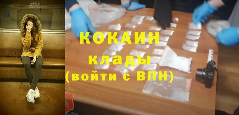 где продают   Зима  hydra ONION  Cocaine VHQ 